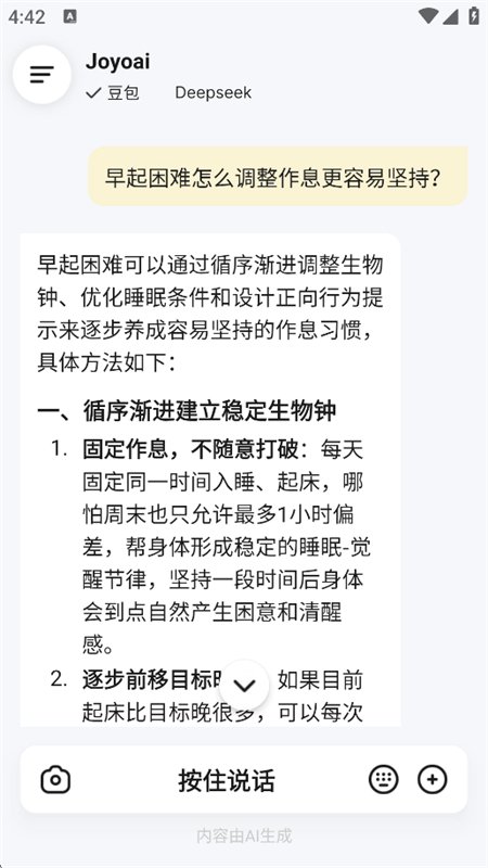 Joyoai�Ի�������������ֻ���v1.1.3 ��׿�����н�ͼ