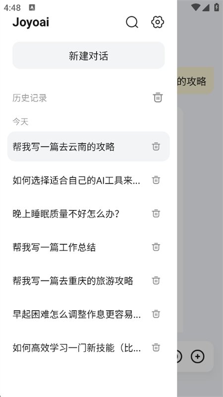 Joyoai�Ի�������������ֻ���v1.1.3 ��׿�����н�ͼ