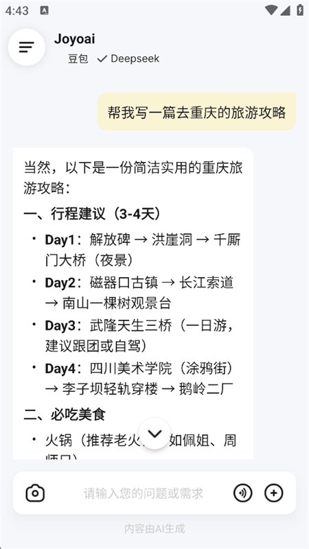 Joyoai�Ի�������������ֻ���v1.1.3 ��׿�����н�ͼ