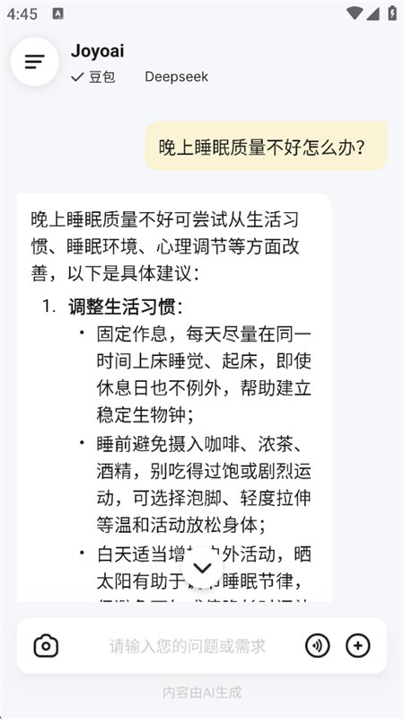 Joyoai�Ի�������������ֻ���v1.1.3 ��׿�����н�ͼ