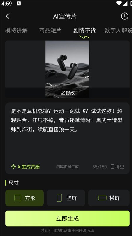 Deep����̾�����AI�������°汾v1.0.1 ��׿�����н�ͼ