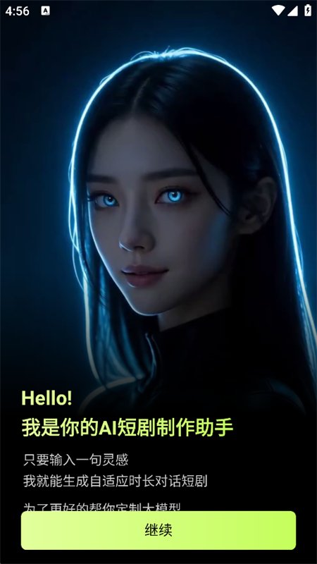 Deep����̾�����AI�������°汾v1.0.1 ��׿�����н�ͼ