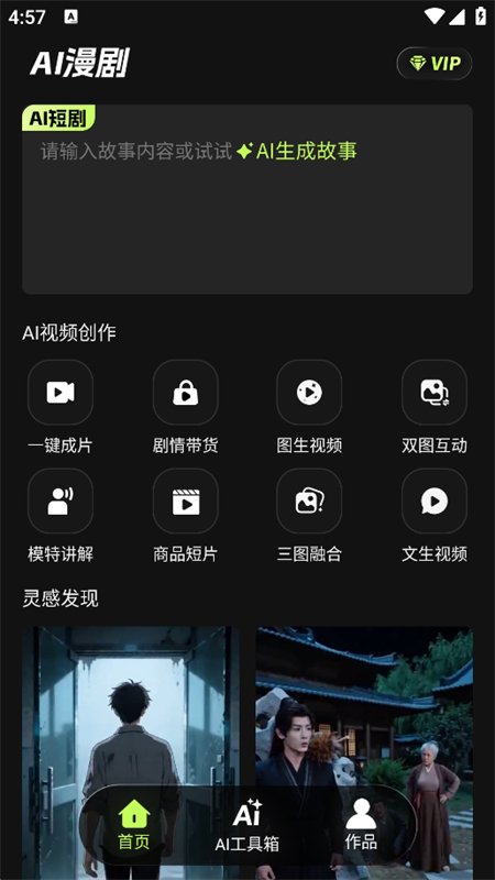 Deep����̾�����AI�������°汾v1.0.1 ��׿�����н�ͼ