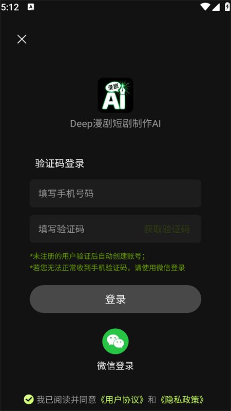 Deep����̾�����AI�������°汾v1.0.1 ��׿�����н�ͼ