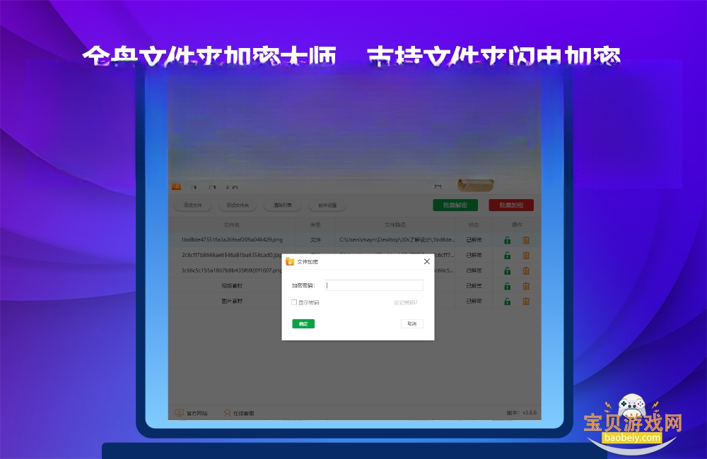 �����ļ��м��ܴ�ʦ����������ؽ�ͼ2