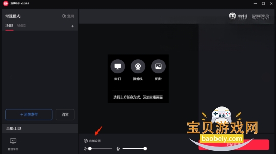 小红书直播助手PC版 小红书直播助手PC版