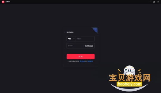 小红书直播助手PC版 小红书直播助手PC版