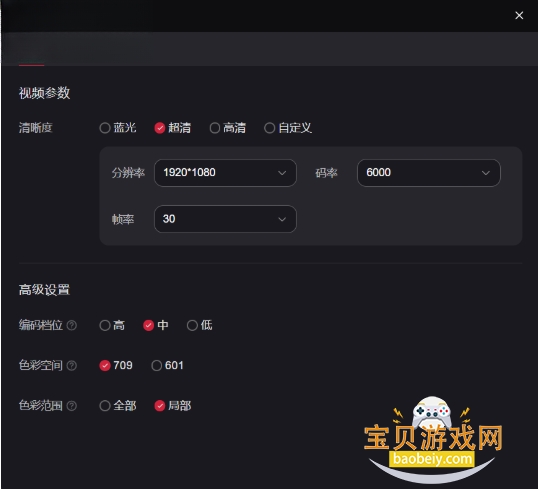 小红书直播助手PC版 小红书直播助手PC版