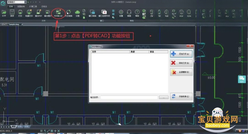 �Ƴ�CAD��ͼ��PC������