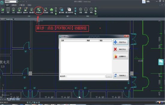 �Ƴ�CAD��ͼ��PC�����ؽ�ͼ3