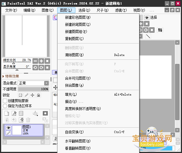 SAI�滭���԰���������������v2.0 ���Զ����߸���ɫPC�������н�ͼ