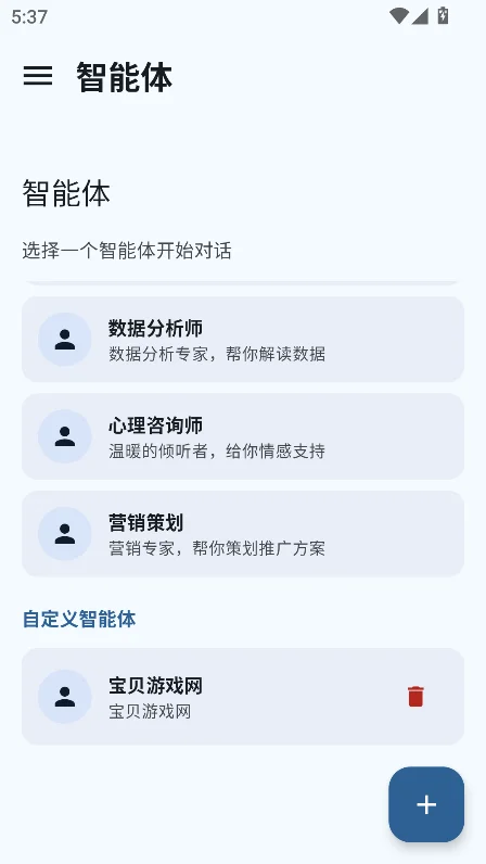 ����AIapp�ֻ����������°�v2.1.1��׿�����н�ͼ