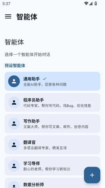 ����AIapp�ֻ����������°�v2.1.1��׿�����н�ͼ