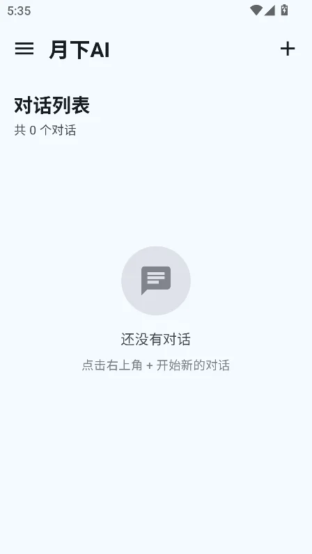 ����AIapp�ֻ����������°�v2.1.1��׿�����н�ͼ
