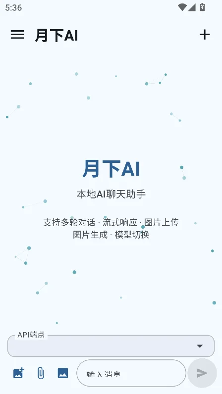 ����AIapp�ֻ����������°�v2.1.1��׿�����н�ͼ