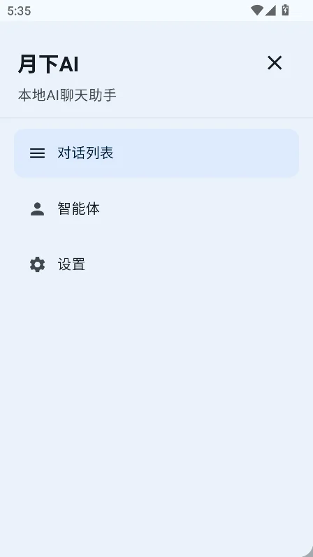 ����AIapp�ֻ����������°�v2.1.1��׿�����н�ͼ