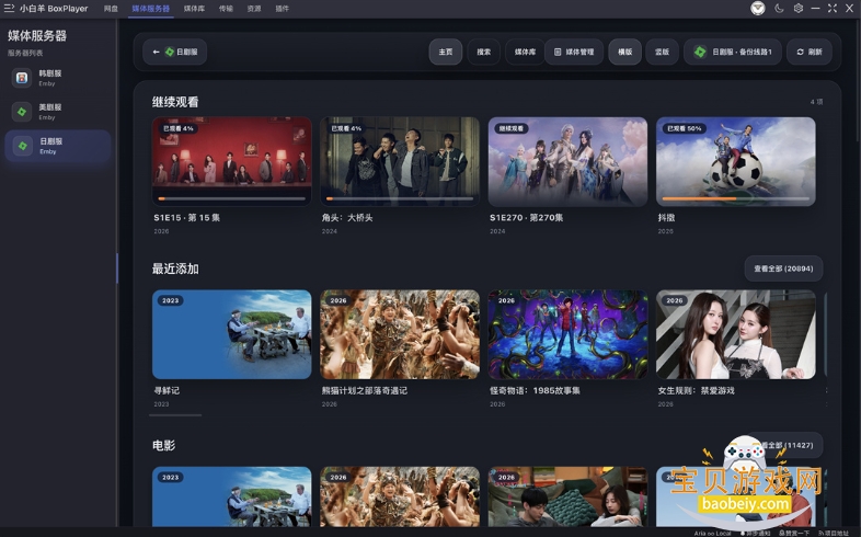 С�������̵��Կͻ���v4.0.8 �ٷ������н�ͼ