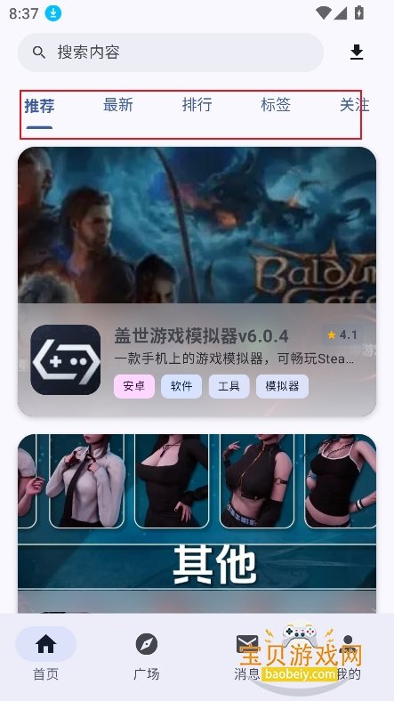 ¹������app��װ2026���°�