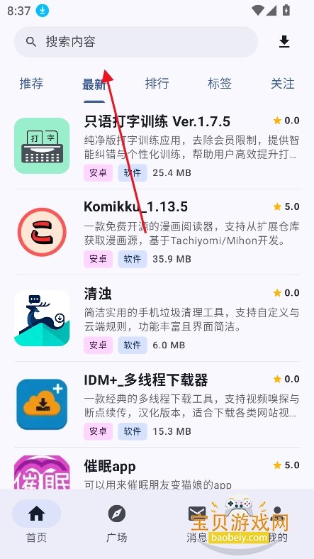 ¹������app��װ2026���°�