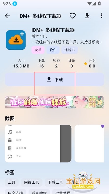 ¹������app��װ2026���°�