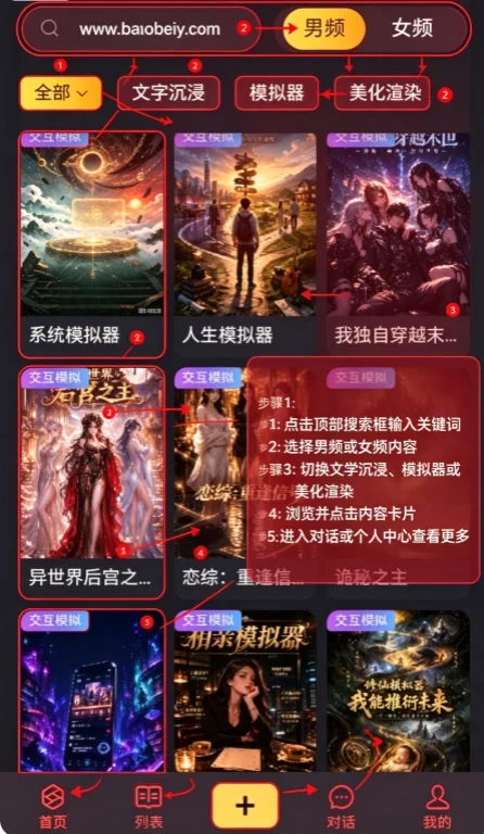伊甸园AI聊天下载最新版 伊甸园AI聊天下载最新版