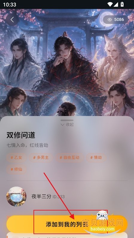 伊甸园AI聊天下载最新版 伊甸园AI聊天下载最新版