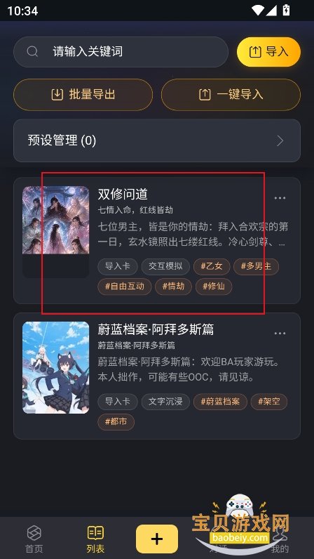 伊甸园AI聊天下载最新版 伊甸园AI聊天下载最新版