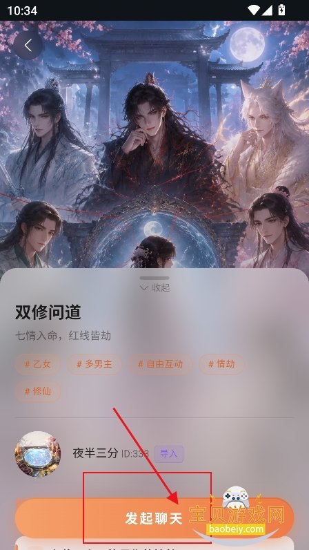 伊甸园AI聊天下载最新版 伊甸园AI聊天下载最新版