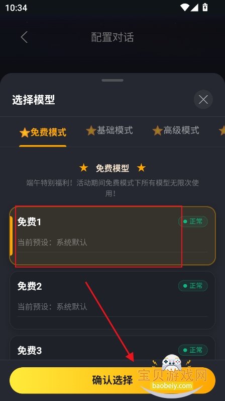 伊甸园AI聊天下载最新版 伊甸园AI聊天下载最新版