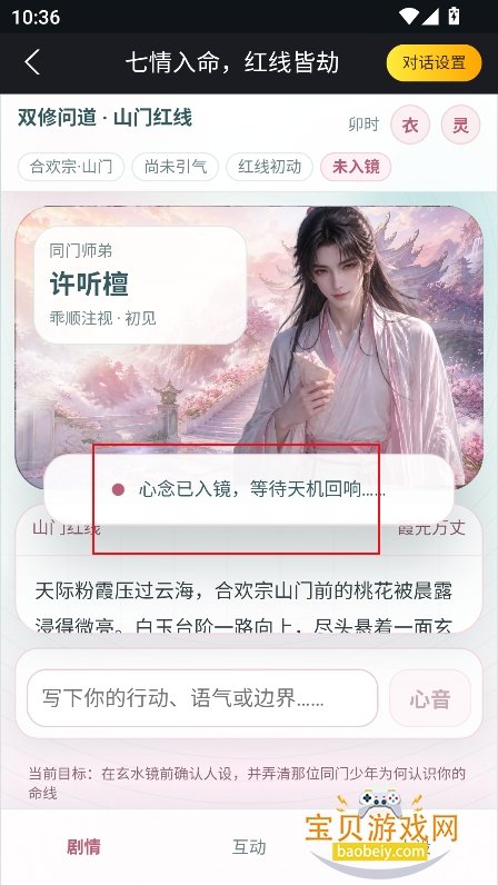 伊甸园AI聊天下载最新版 伊甸园AI聊天下载最新版