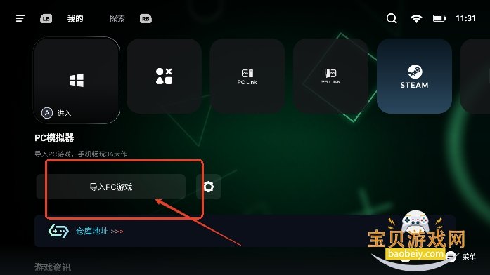 盖世pc模拟器官方下载正版 盖世pc模拟器官方下载正版