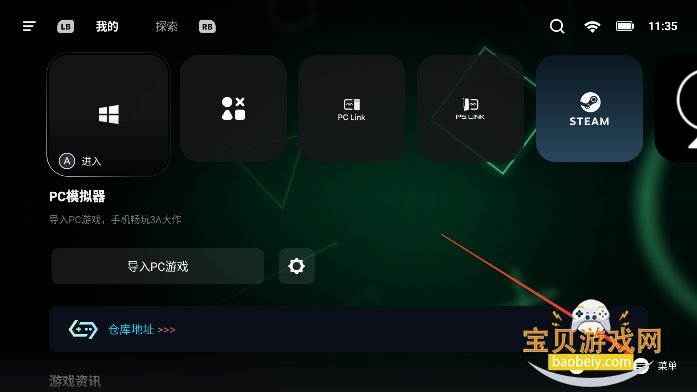 盖世pc模拟器官方下载正版 盖世pc模拟器官方下载正版