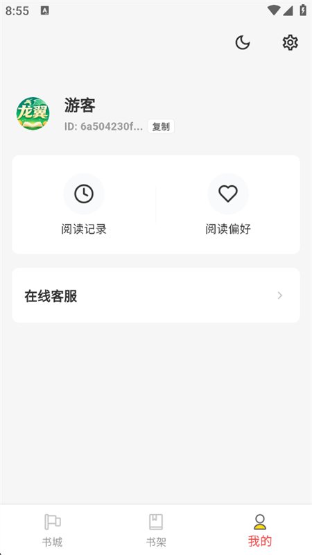 ����С˵app�ٷ������ֻ���v1.0.0 ��׿�����н�ͼ