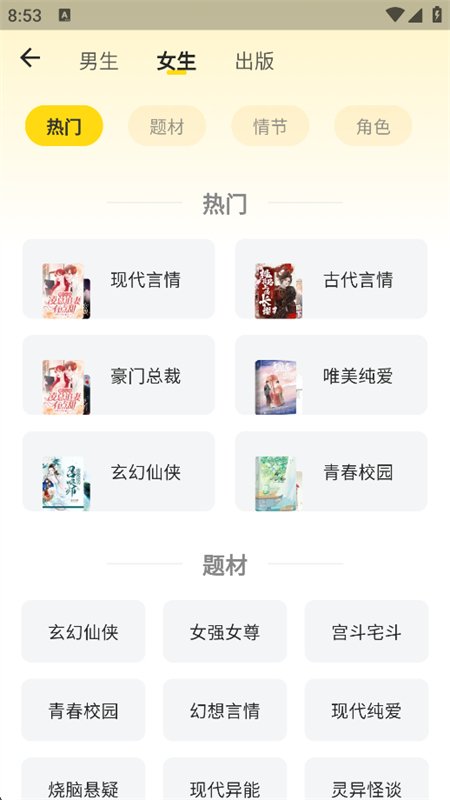 ����С˵app�ٷ������ֻ���v1.0.0 ��׿�����н�ͼ