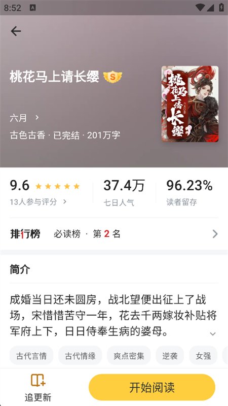 ����С˵app�ٷ������ֻ���v1.0.0 ��׿�����н�ͼ