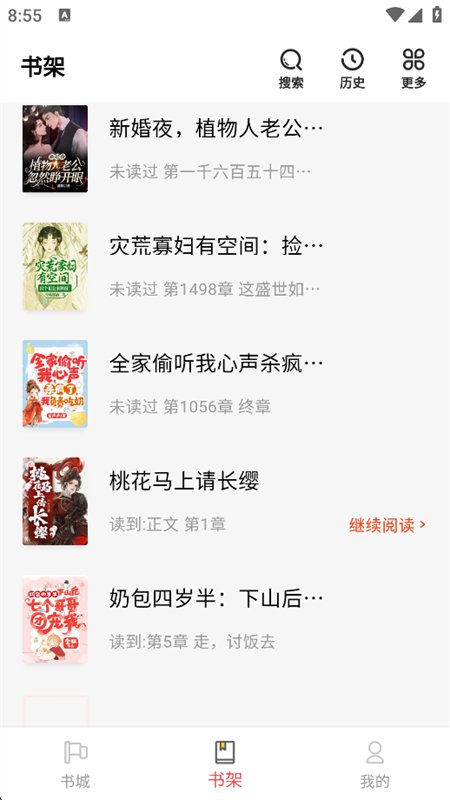 ����С˵app�ٷ������ֻ���v1.0.0 ��׿�����н�ͼ