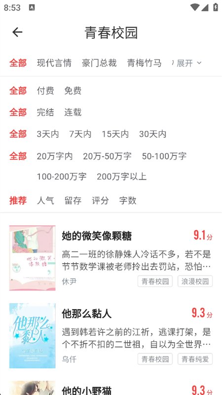 ����С˵app�ٷ������ֻ���v1.0.0 ��׿�����н�ͼ