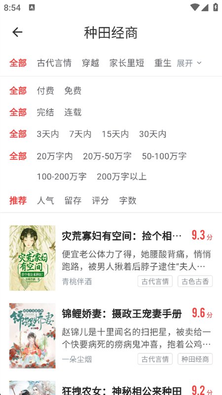 ����С˵app�ٷ������ֻ���v1.0.0 ��׿�����н�ͼ