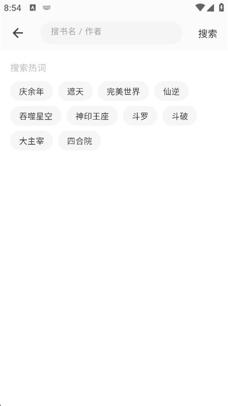 ����С˵app�ٷ������ֻ���v1.0.0 ��׿�����н�ͼ