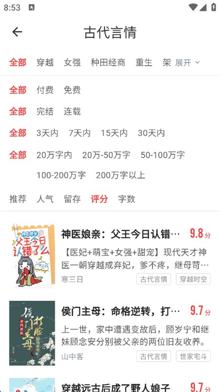 ����С˵app�ٷ������ֻ���v1.0.0 ��׿�����н�ͼ