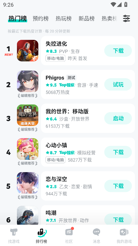 toptop������ذ�װ2026���°�(TapTap)��ͼ6