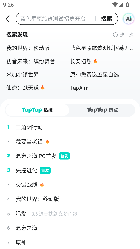 toptop������ذ�װ2026���°�(TapTap)��ͼ2