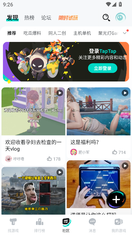 toptop������ذ�װ2026���°�(TapTap)��ͼ5