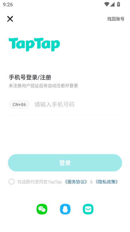 toptop������ذ�װ2026���°�(TapTap)��ͼ4