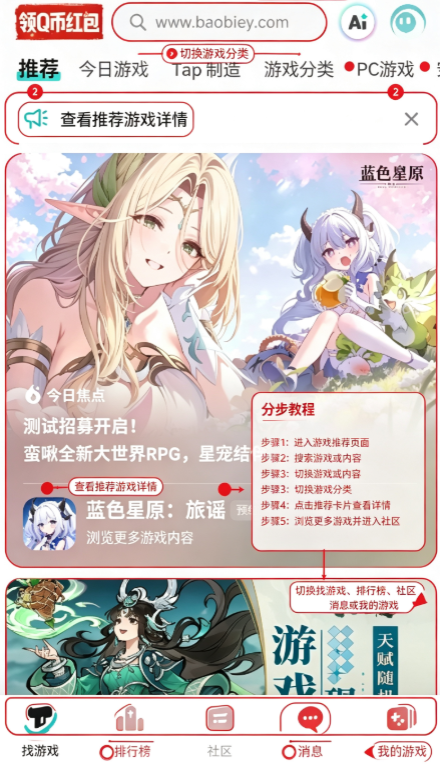 toptop������ذ�װ2026���°�(TapTap)