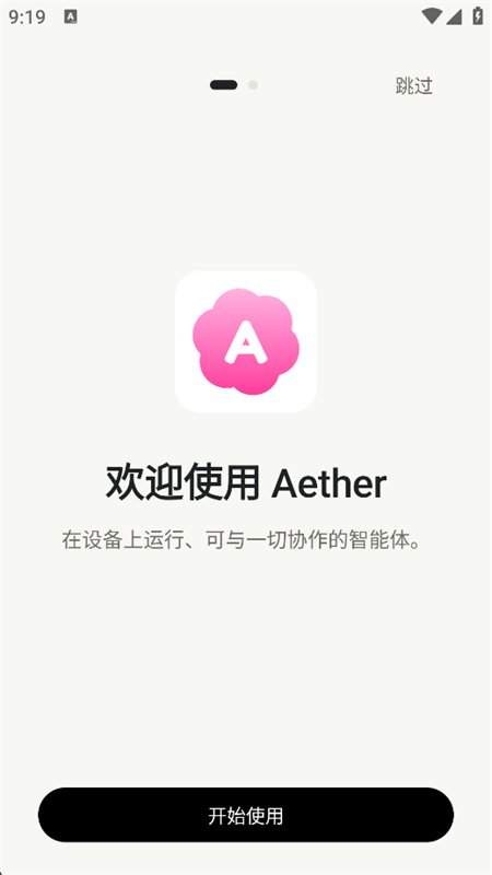 Aether������app��������ֻ����ͼ2