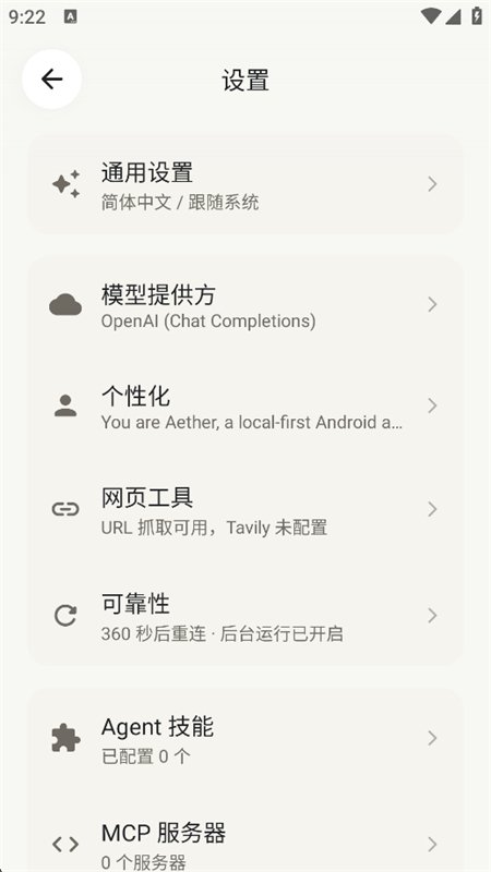 Aether������app��������ֻ����ͼ4