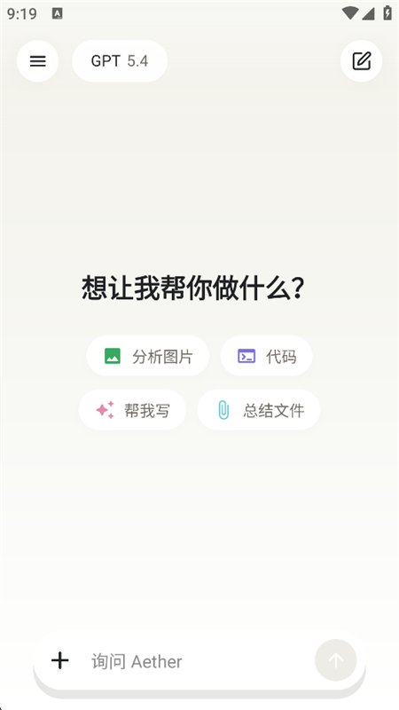 Aether������app��������ֻ����ͼ3