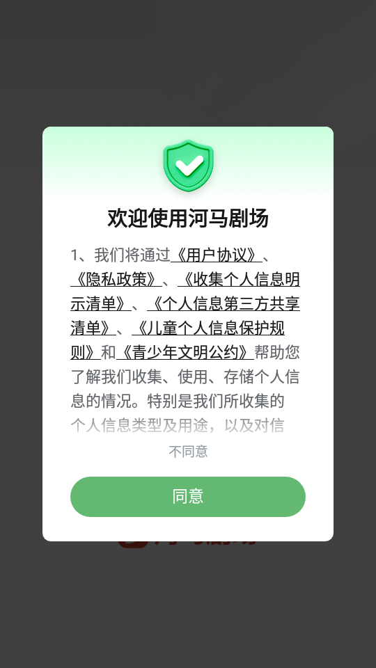 �����̾�������ذ�װ��ͼ2