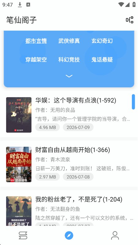 �漣�Ķ�app�ٷ����°汾v2026.06.21 ��׿�����н�ͼ